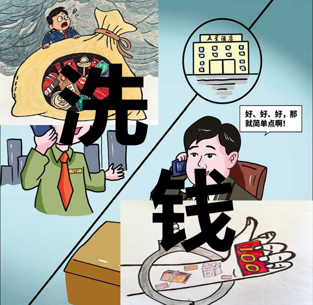 洗钱（闪小说）