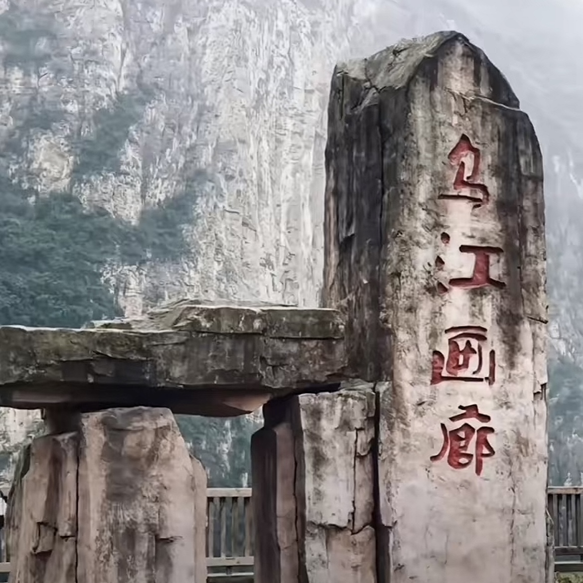 乌江之旅·词一组