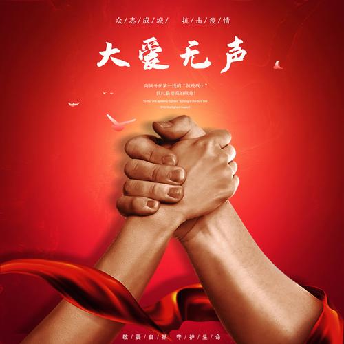 深沉的爱
