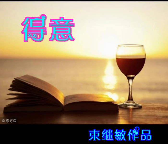 美图文字秀秀20191106102854.png