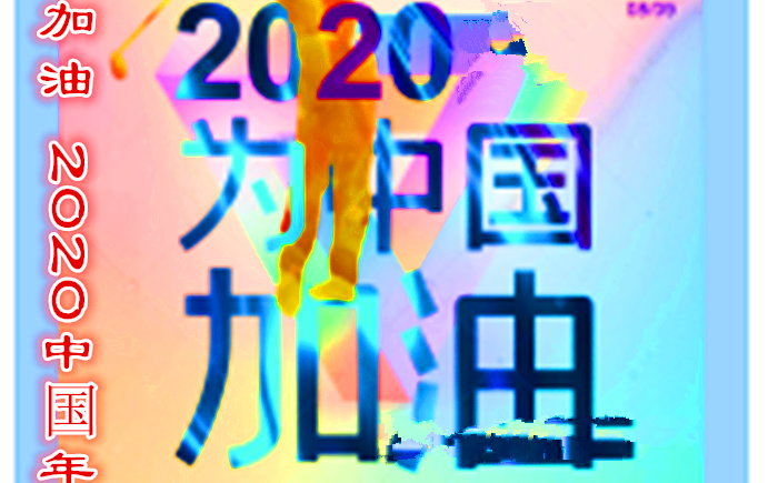 QQ图片20200131170537.png