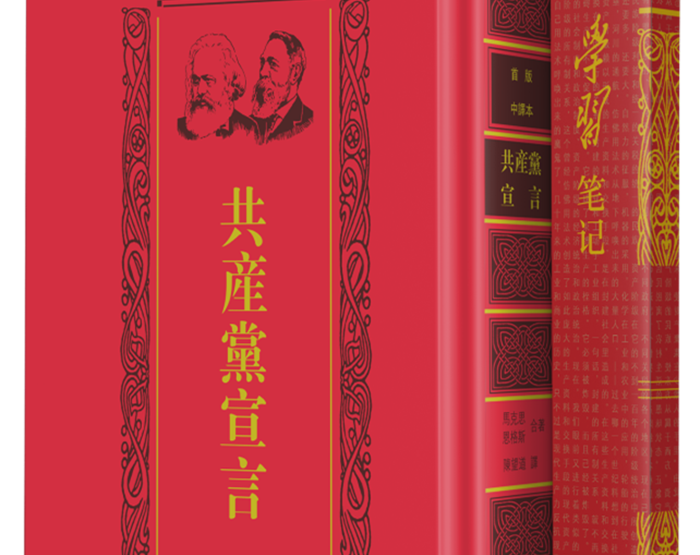 古稀之年读《宣言》
