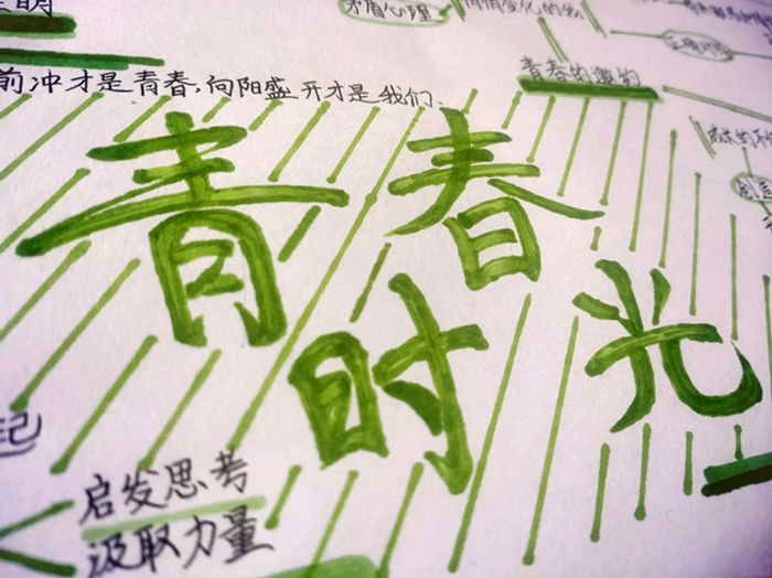 《青春心雨》吴锭浠诗歌